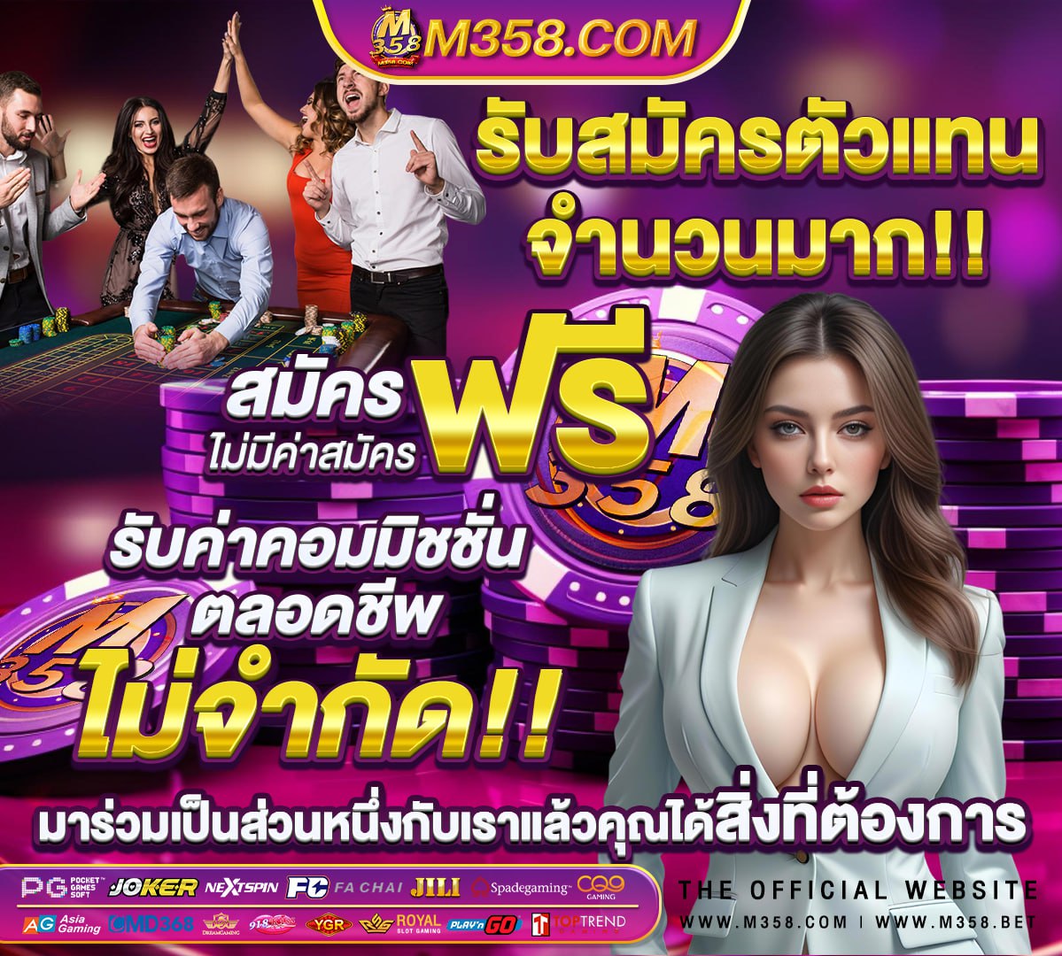 บ้านผลบอล69 วันนี้